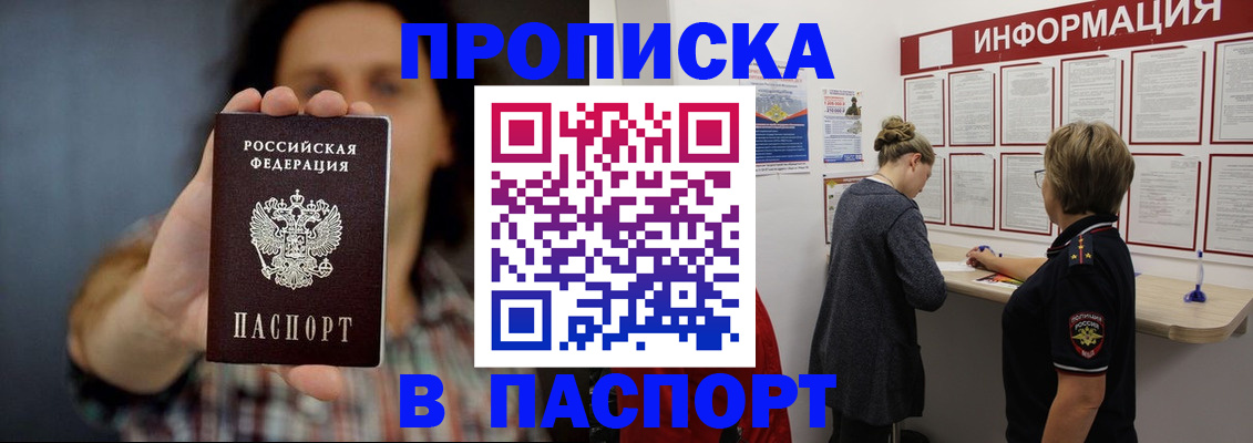 временная регистрация в Ростовской области