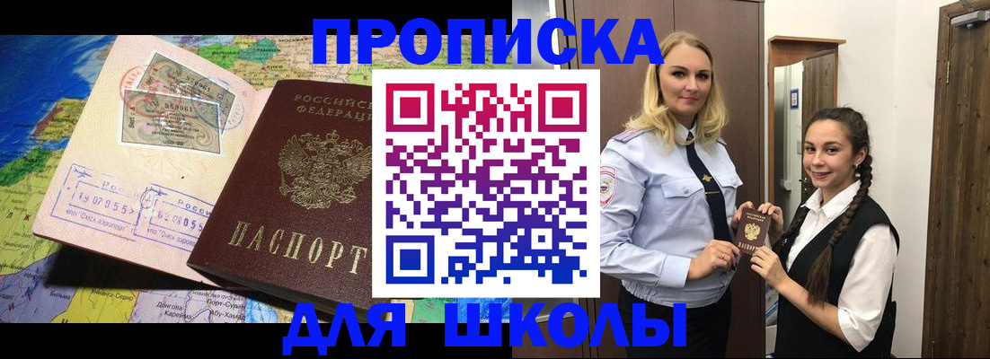 прописка поиск в Ростовской области